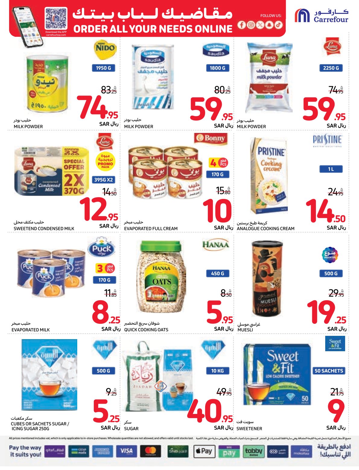 carrefour-saudi offers from 27nov to 3dec 2024 عروض كارفور السعودية من 27 نوفمبر حتى 3 ديسمبر 2024 صفحة رقم 28